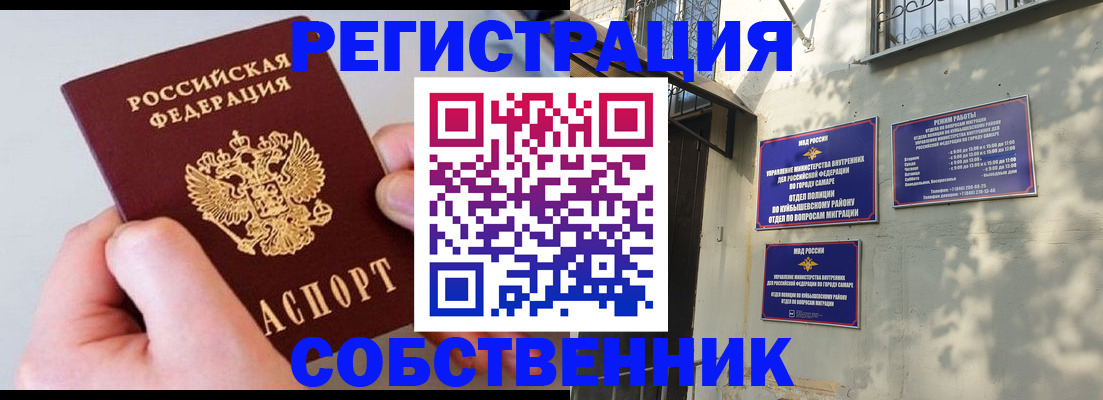 временная регистрация в Сочи