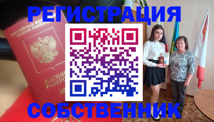 временная регистрация госуслуги в Сочи